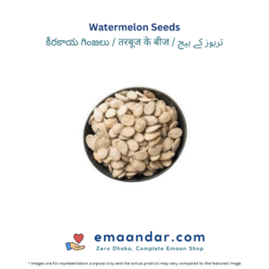Watermelon Seeds