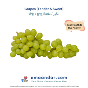 Grapes (Tender & Sweet)