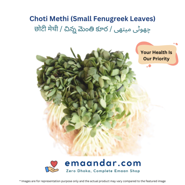 Choti Meethi (Small Fenugreek Leaves)