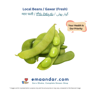 Local Beans / Gawar Phalli