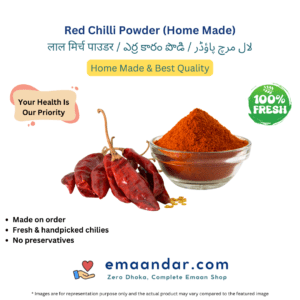 Red Chilli Powder (Homemade)