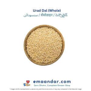 Urad Dal (Whole) – 1 Kg