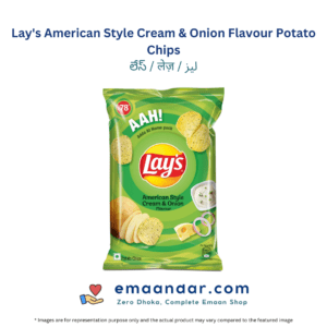 Lay’s American Style Cream & Onion Flavour Potato Chips – 48 gm