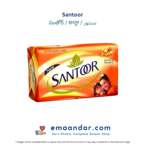 Santoor – Sandal & Turmeric Soap