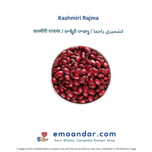 Kashmiri Rajma – 250gm