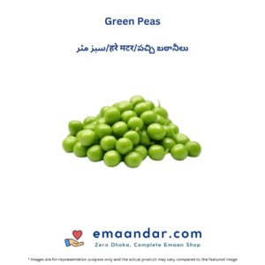 Green Peas – 250gm