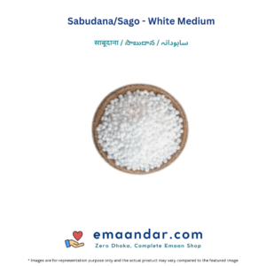 Sabudana/Sago – White Medium – 500gm