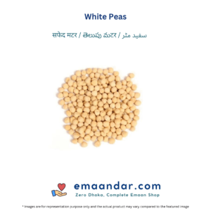 White Peas – 250gm