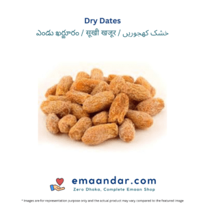 Dry Dates – 500 gm