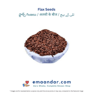 Flax Seeds – 50 gm