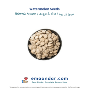 Watermelon Seeds – 50 gm