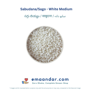 Sabudana/Sago – White Medium – 500 gm