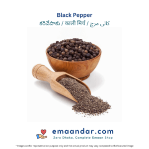 Black Pepper