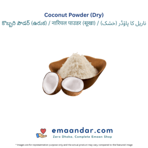 Coconut Powder (Dry)