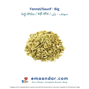 Fennel/Saunf – Big