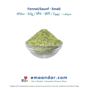 Fennel/Saunf – Small