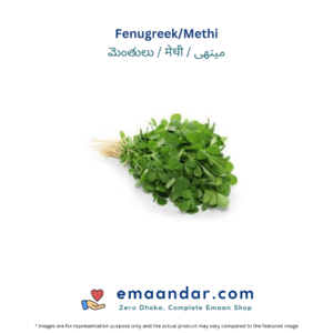 Fenugreek/Methi