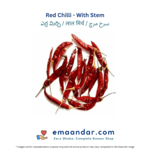 Red Chilli – With Stem